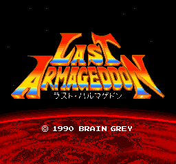 Last Armageddon screenshot 2 for PC Engine CD